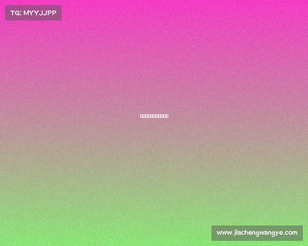 青岛黄海俱乐部最新消息